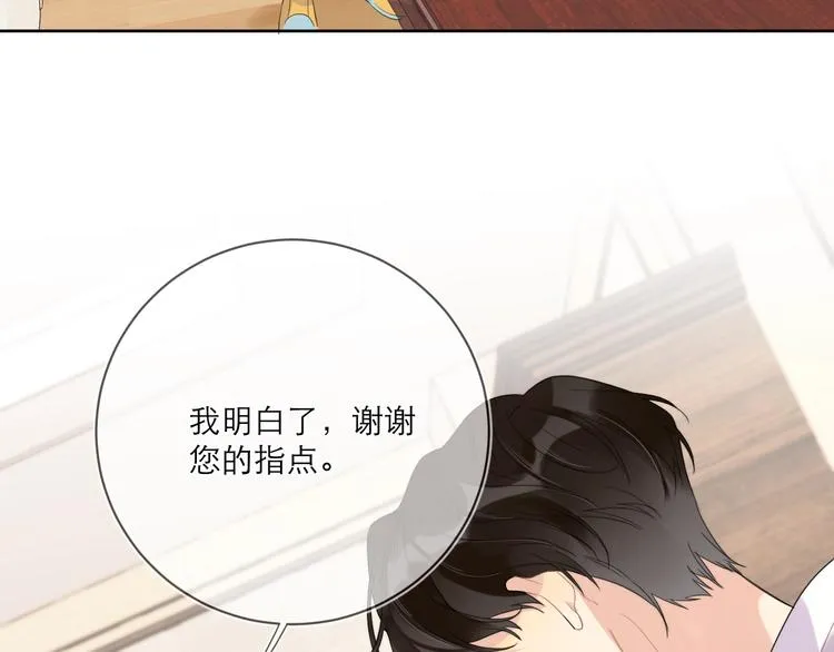 第5话 是你入戏太深 第97页
