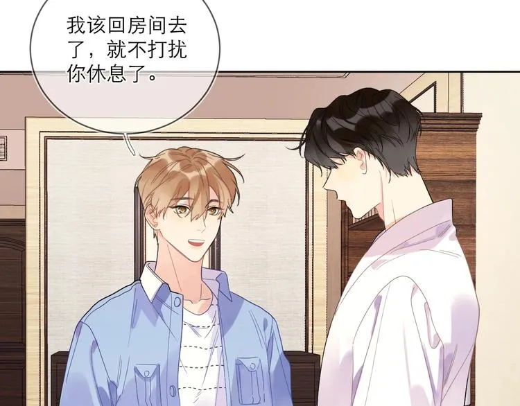 第5话 是你入戏太深 第104页