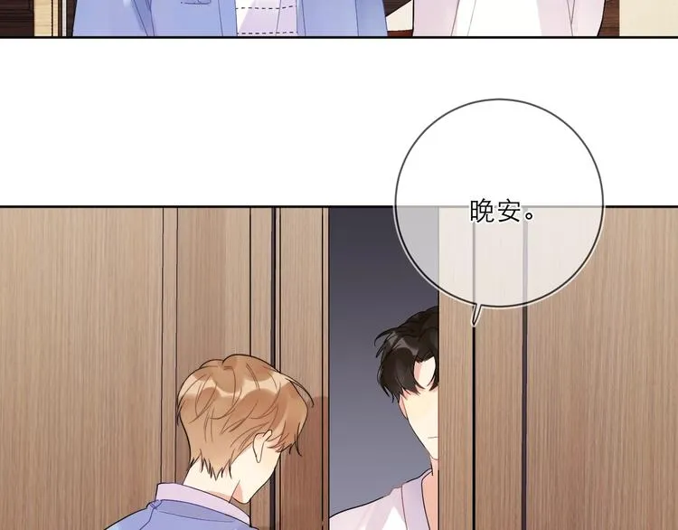 第5话 是你入戏太深 第105页
