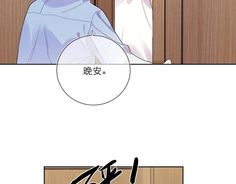 第5话 是你入戏太深 第106页