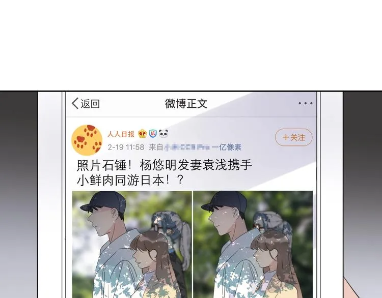 第5话 是你入戏太深 第117页