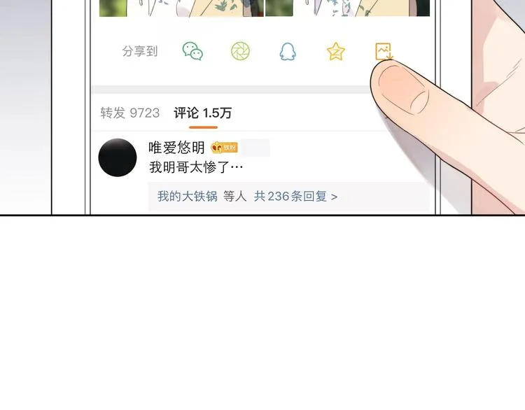 第5话 是你入戏太深 第118页
