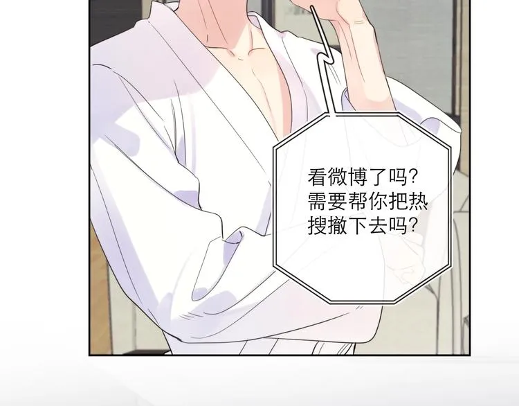 第5话 是你入戏太深 第123页