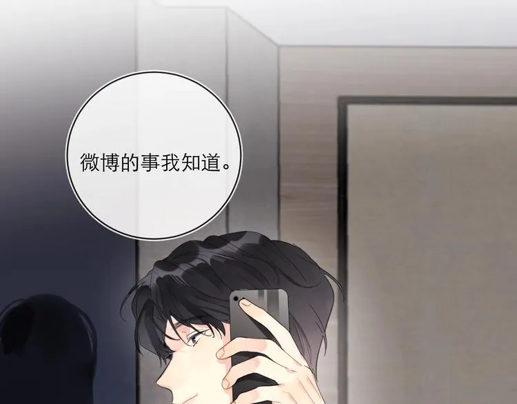 第5话 是你入戏太深 第124页