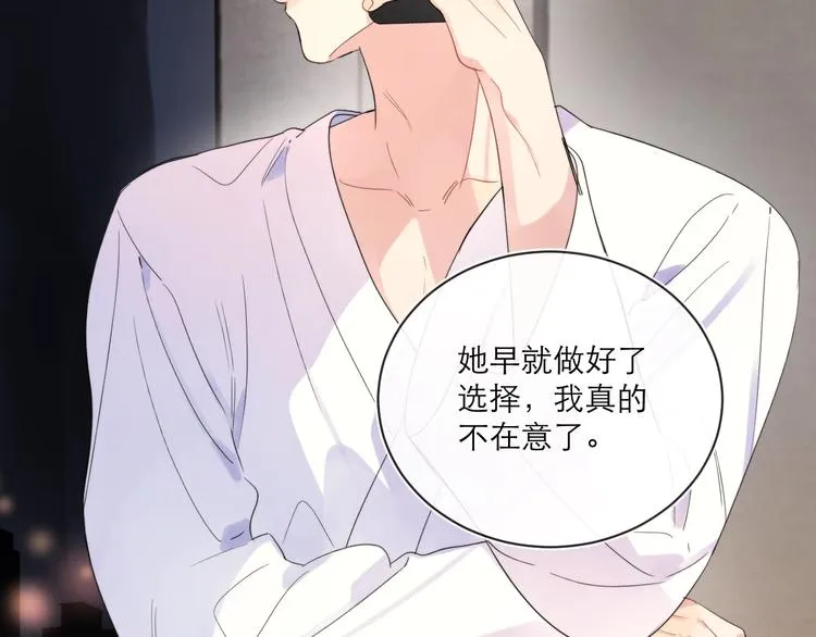 第5话 是你入戏太深 第125页