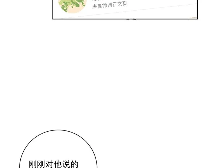 第5话 是你入戏太深 第130页