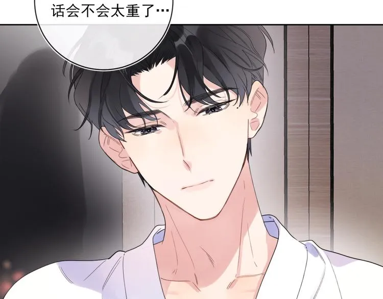 第5话 是你入戏太深 第131页