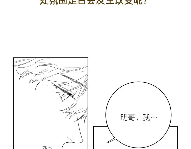 第5话 是你入戏太深 第136页