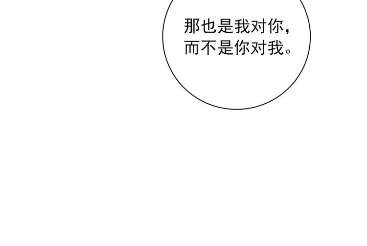 第5话 是你入戏太深 第143页