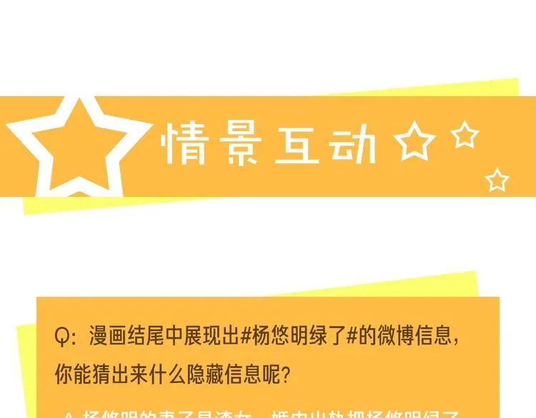 第5话 是你入戏太深 第144页