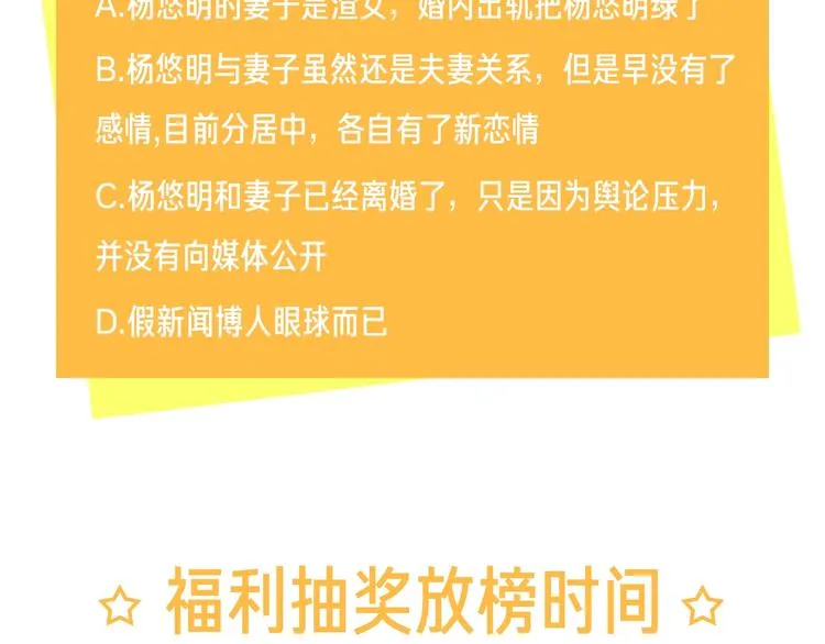 第5话 是你入戏太深 第145页