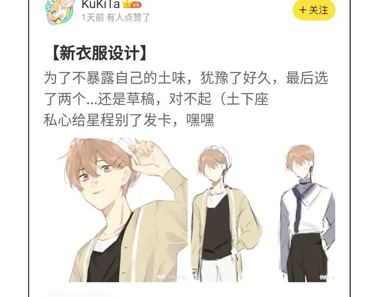 第5话 是你入戏太深 第148页