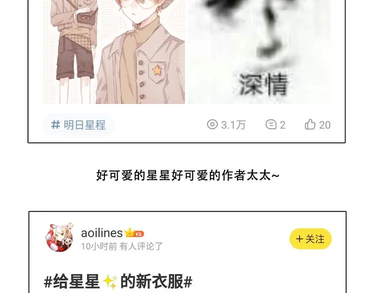 第5话 是你入戏太深 第150页