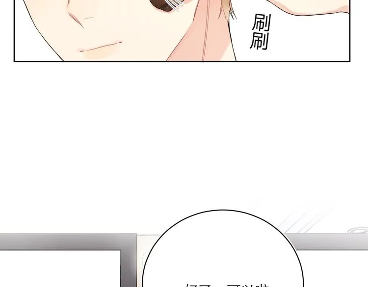 第6话 你在害怕我吗？ 第6页
