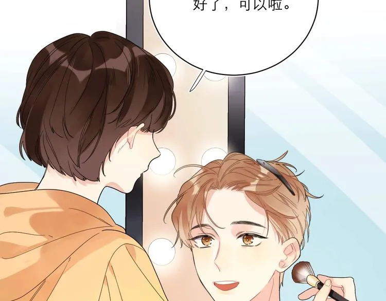 第6话 你在害怕我吗？ 第7页