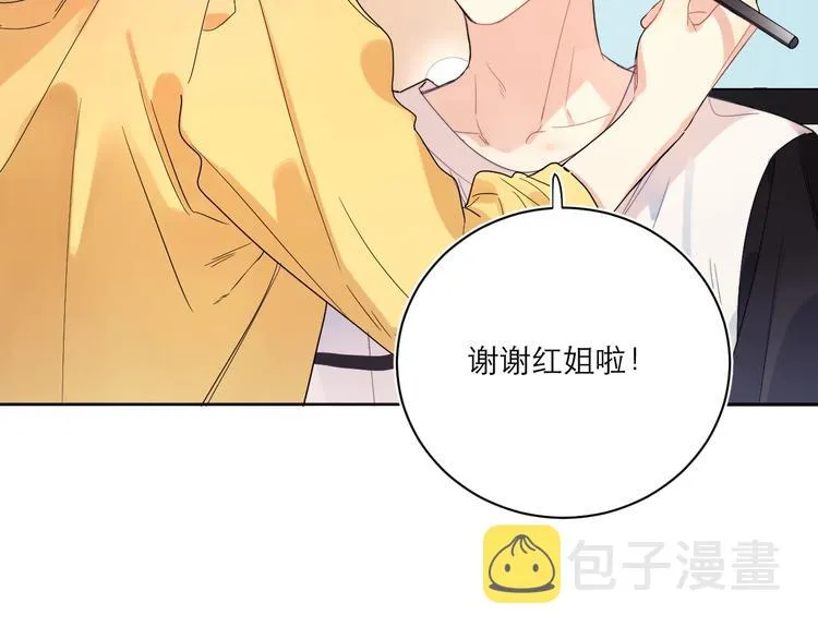 第6话 你在害怕我吗？ 第8页