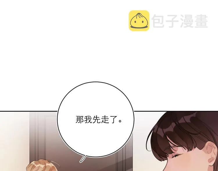 第6话 你在害怕我吗？ 第9页