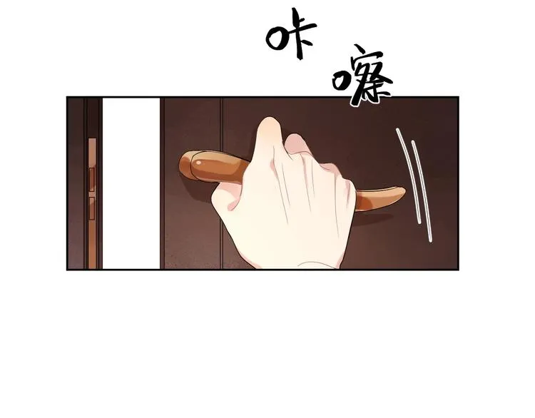 第6话 你在害怕我吗？ 第11页