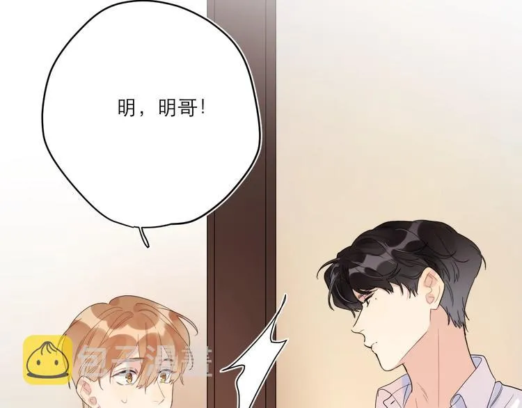 第6话 你在害怕我吗？ 第14页
