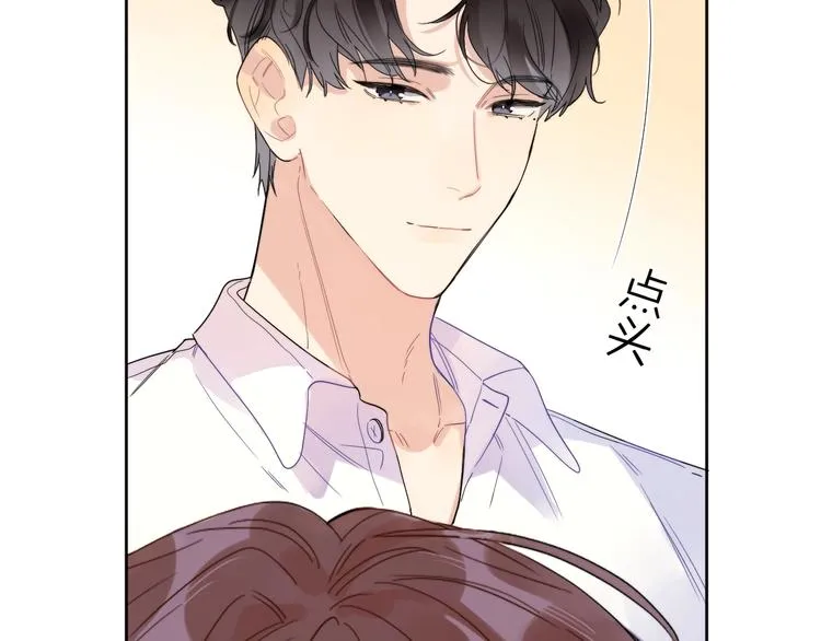 第6话 你在害怕我吗？ 第17页