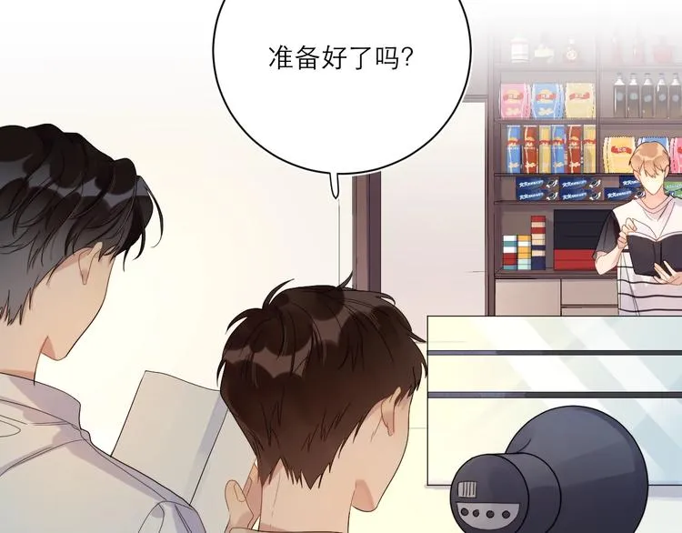 第6话 你在害怕我吗？ 第24页