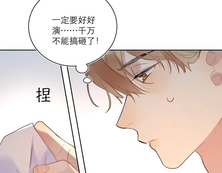 第6话 你在害怕我吗？ 第28页