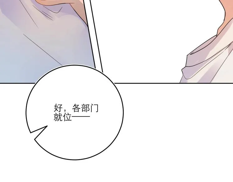 第6话 你在害怕我吗？ 第29页