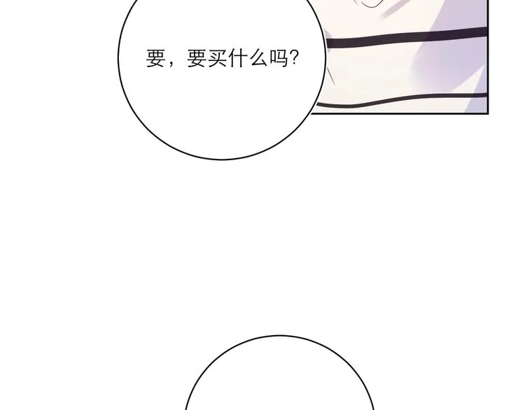 第6话 你在害怕我吗？ 第41页