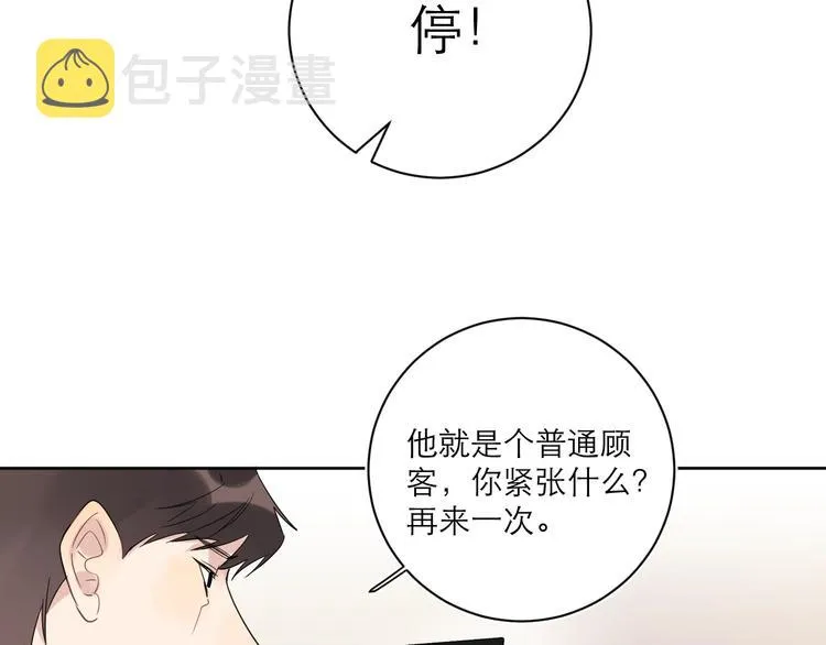 第6话 你在害怕我吗？ 第42页