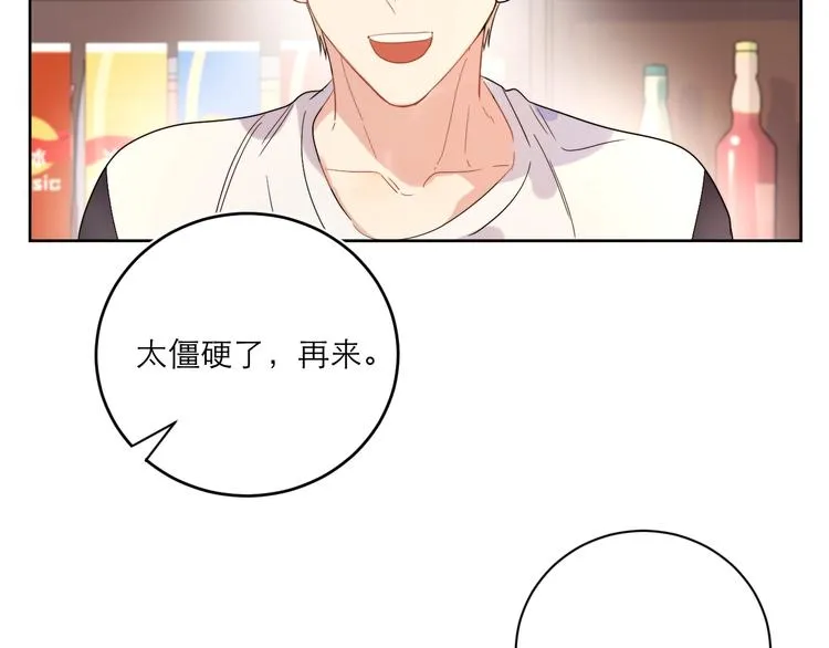 第6话 你在害怕我吗？ 第45页