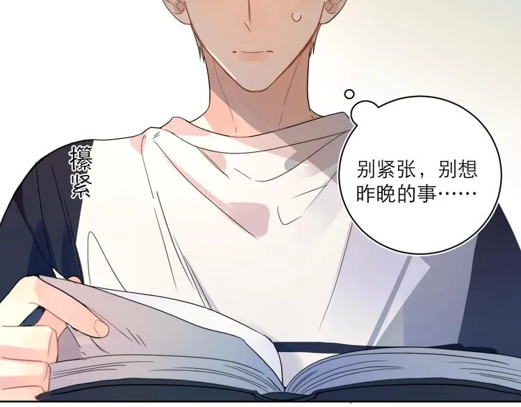 第6话 你在害怕我吗？ 第48页