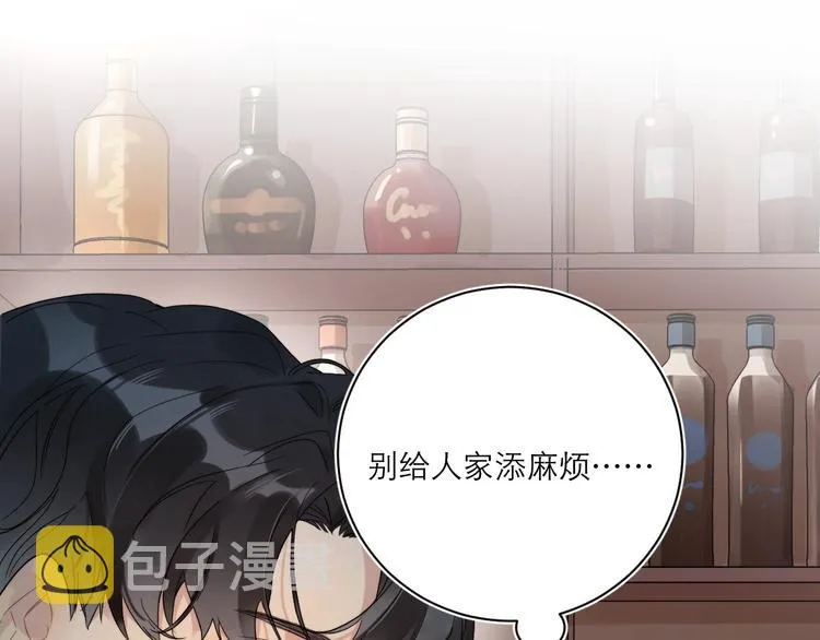 第6话 你在害怕我吗？ 第49页