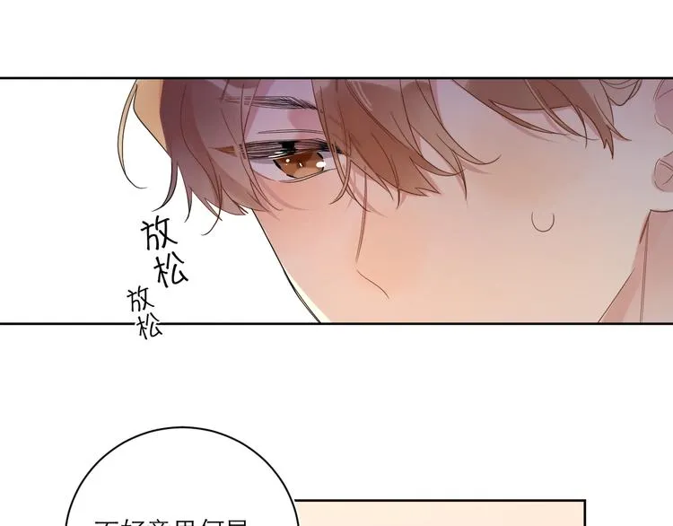 第6话 你在害怕我吗？ 第53页