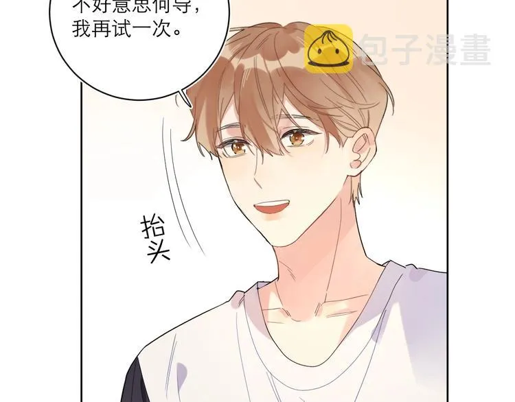 第6话 你在害怕我吗？ 第54页