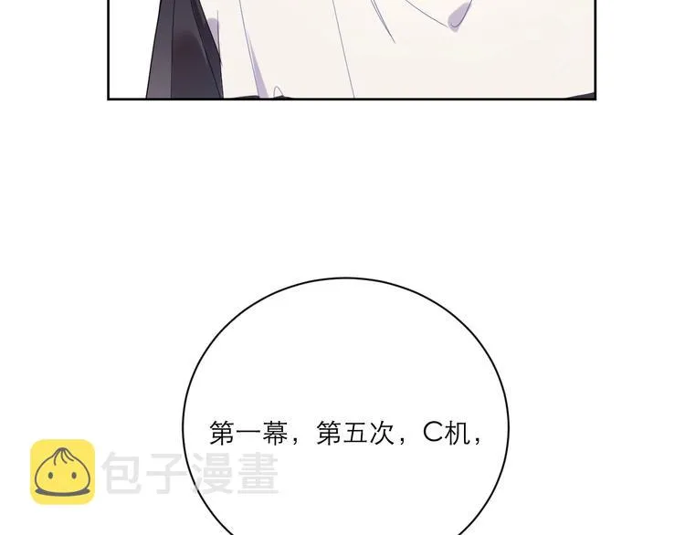 第6话 你在害怕我吗？ 第55页