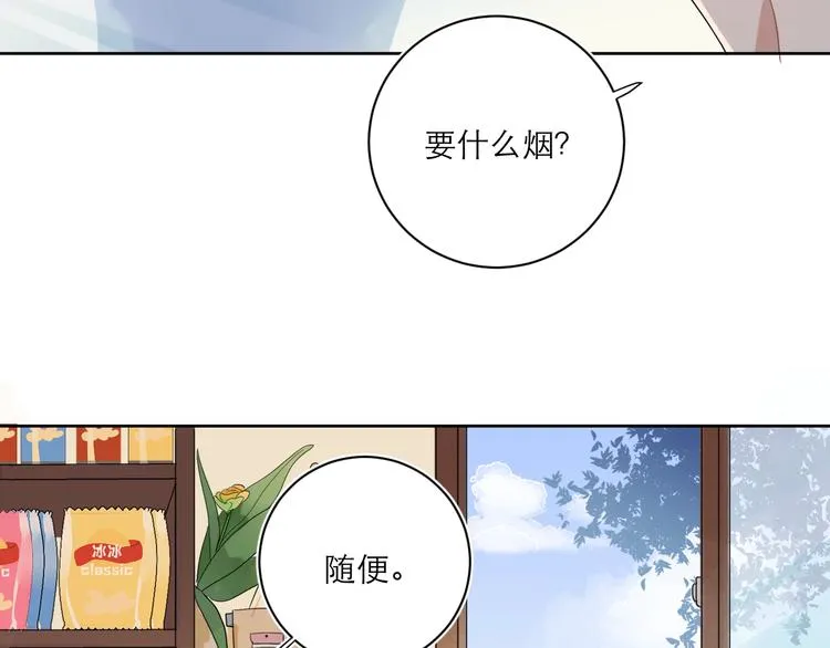第6话 你在害怕我吗？ 第62页