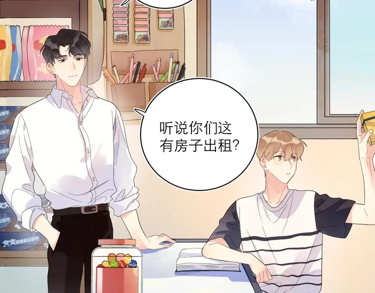 第6话 你在害怕我吗？ 第63页