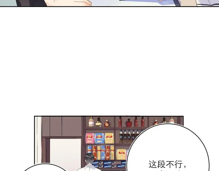 第6话 你在害怕我吗？ 第66页