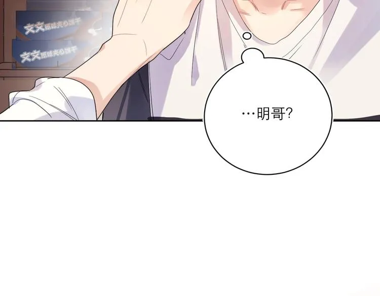 第6话 你在害怕我吗？ 第73页