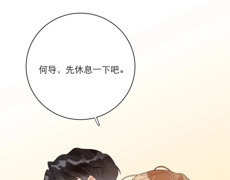 第6话 你在害怕我吗？ 第74页