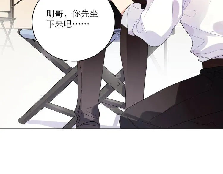 第6话 你在害怕我吗？ 第91页