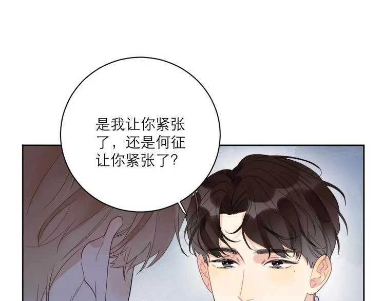 第6话 你在害怕我吗？ 第92页