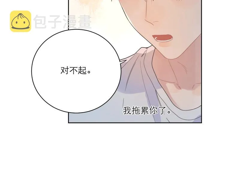 第6话 你在害怕我吗？ 第96页