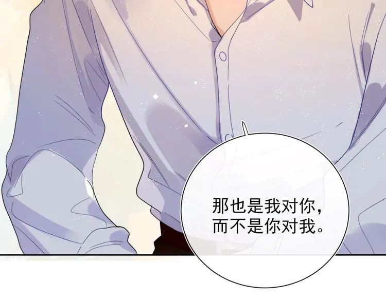 第6话 你在害怕我吗？ 第100页