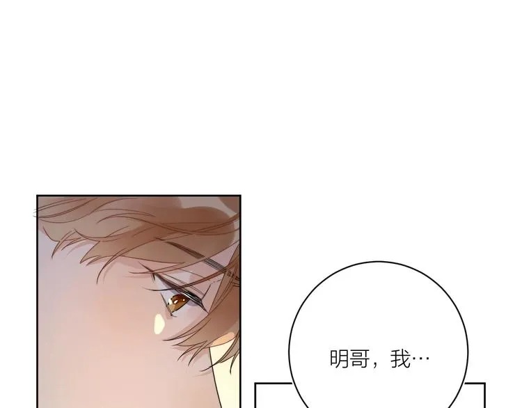 第6话 你在害怕我吗？ 第101页