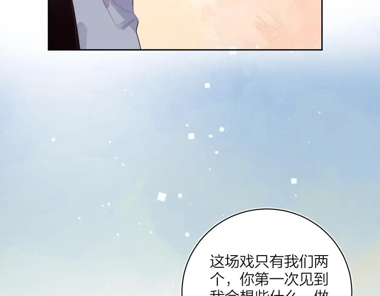 第6话 你在害怕我吗？ 第105页