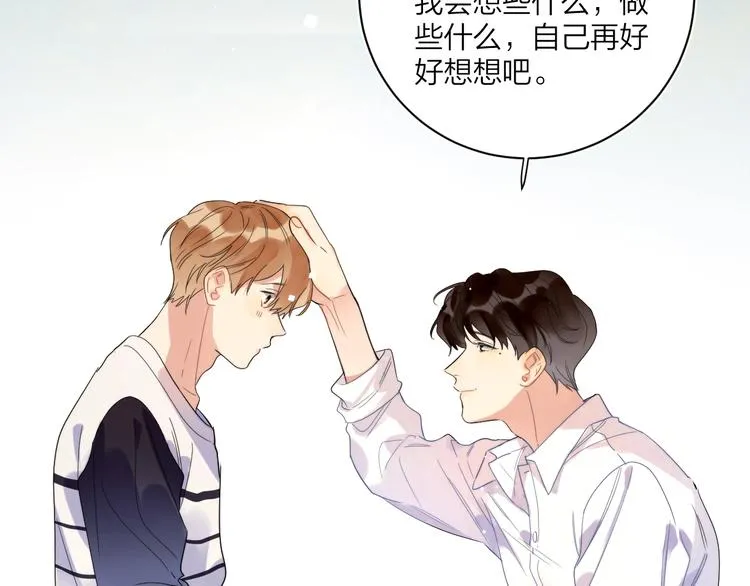 第6话 你在害怕我吗？ 第106页