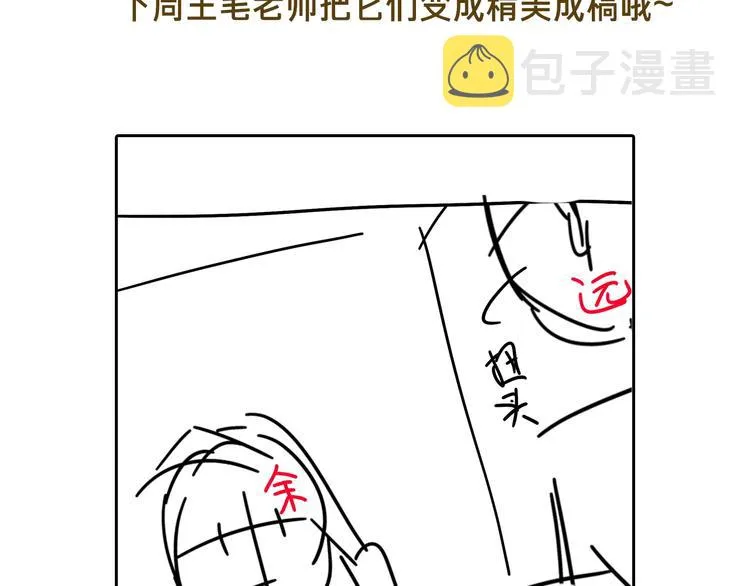 第6话 你在害怕我吗？ 第115页