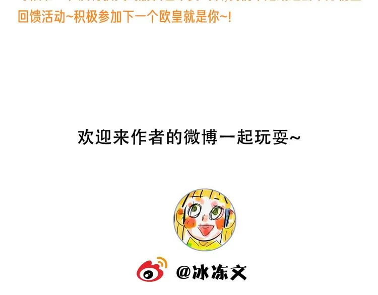 第6话 你在害怕我吗？ 第124页