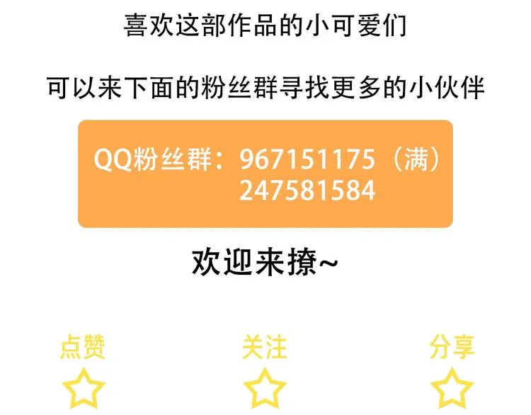 第6话 你在害怕我吗？ 第125页